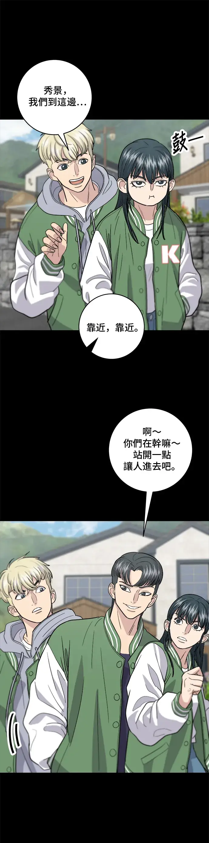 漫画《米虫的一日三餐》第21话 鲑鱼盖饭第12张图