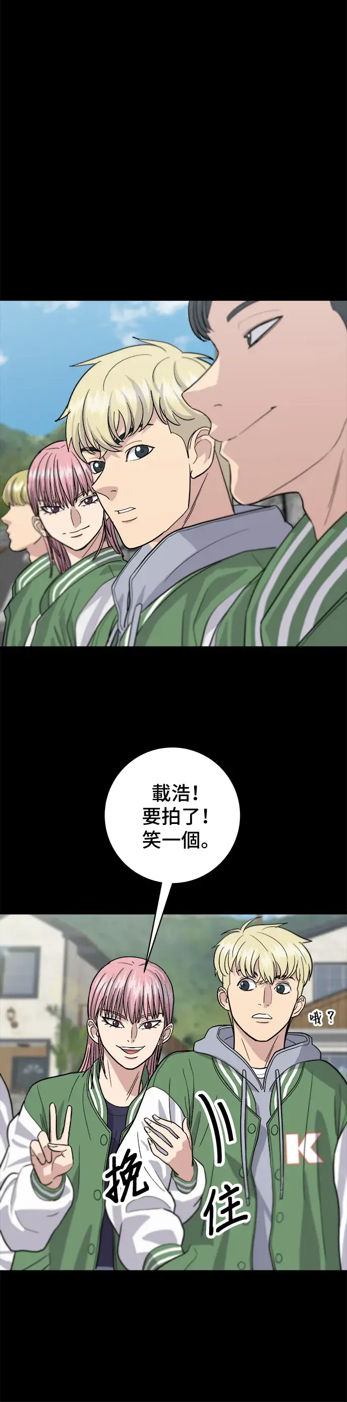 漫画《米虫的一日三餐》第21话 鲑鱼盖饭第13张图