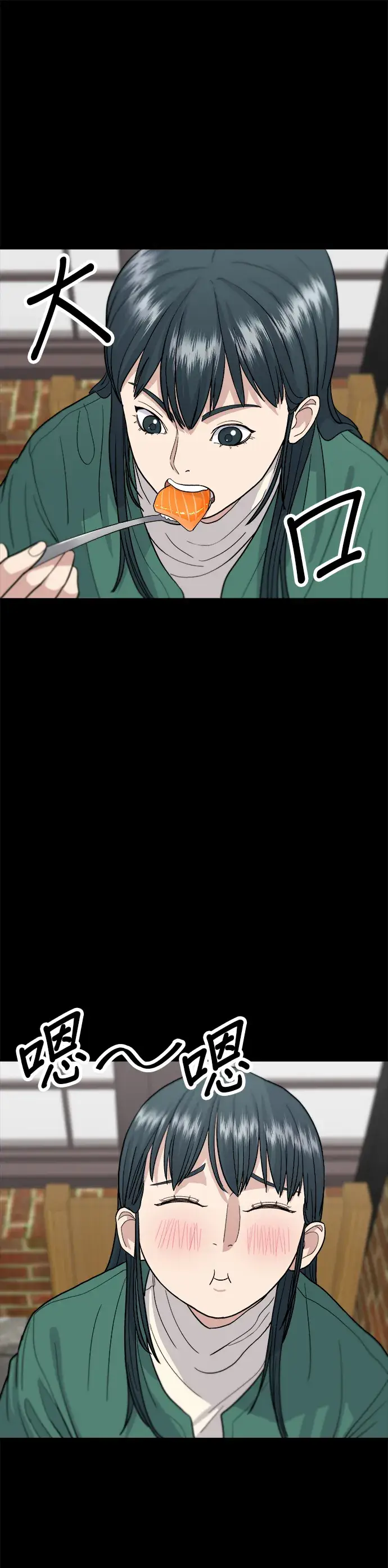 漫画《米虫的一日三餐》第21话 鲑鱼盖饭第21张图
