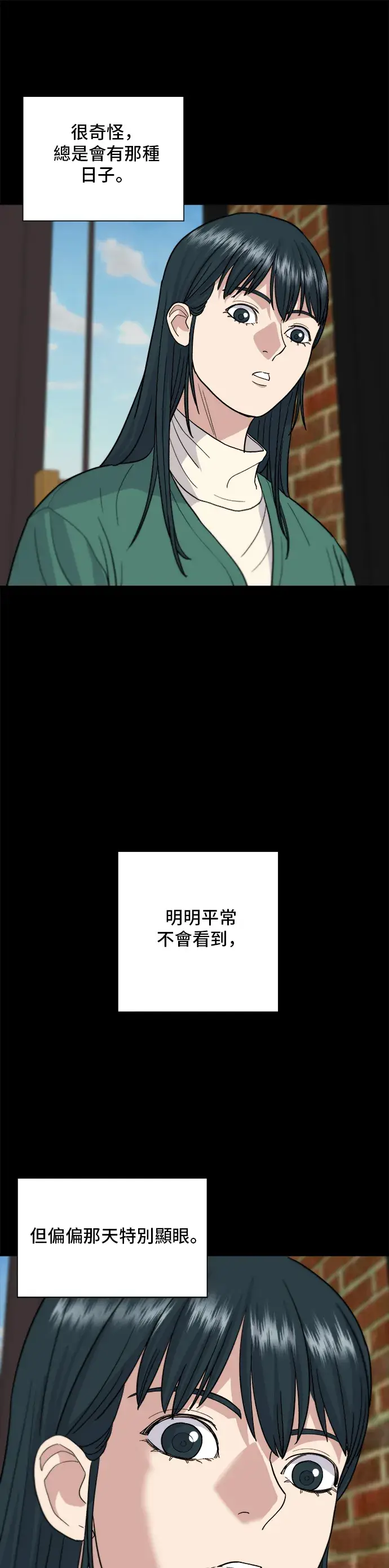 漫画《米虫的一日三餐》第21话 鲑鱼盖饭第25张图