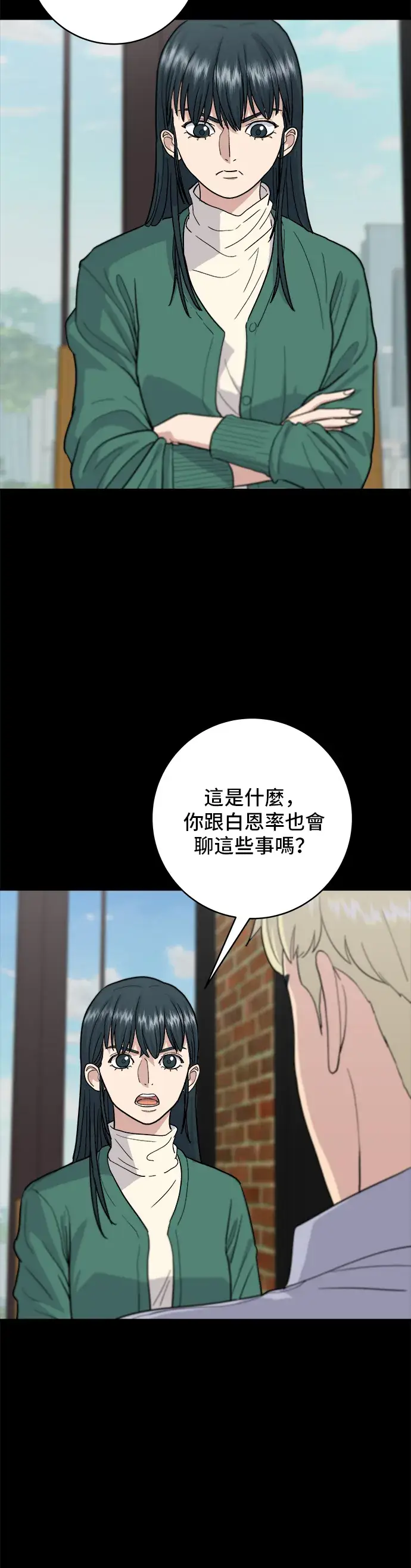 漫画《米虫的一日三餐》第21话 鲑鱼盖饭第28张图