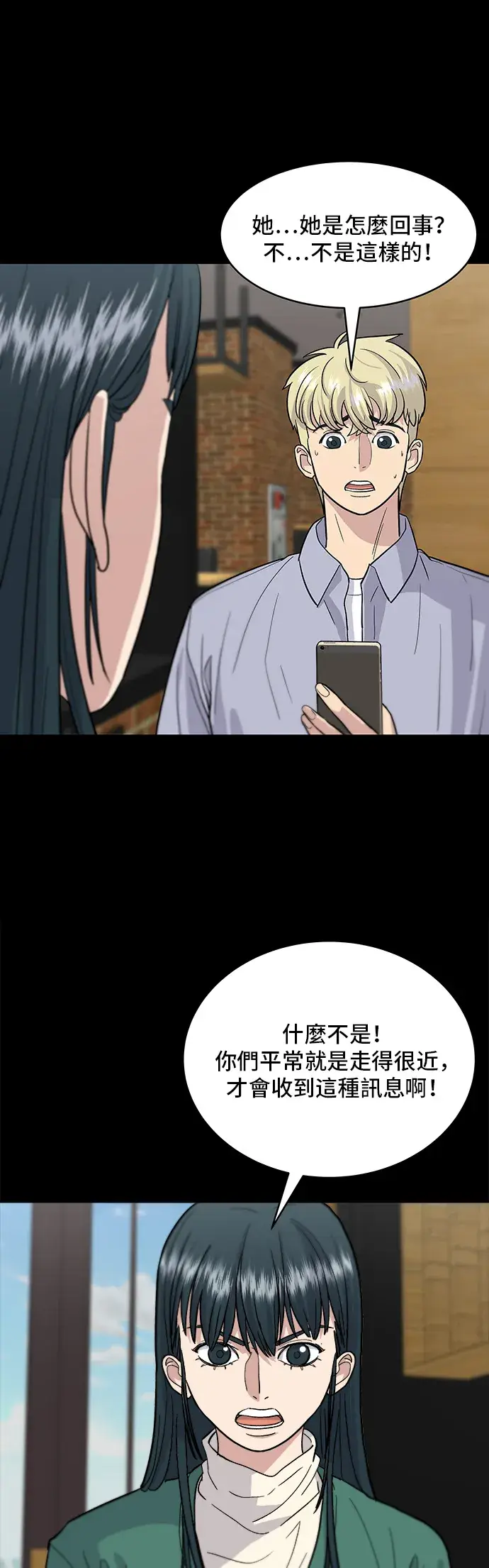 漫画《米虫的一日三餐》第21话 鲑鱼盖饭第29张图