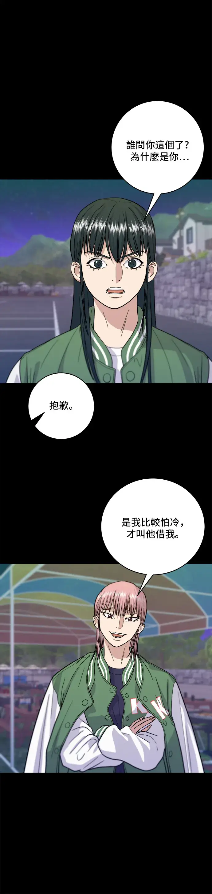 漫画《米虫的一日三餐》第21话 鲑鱼盖饭第3张图