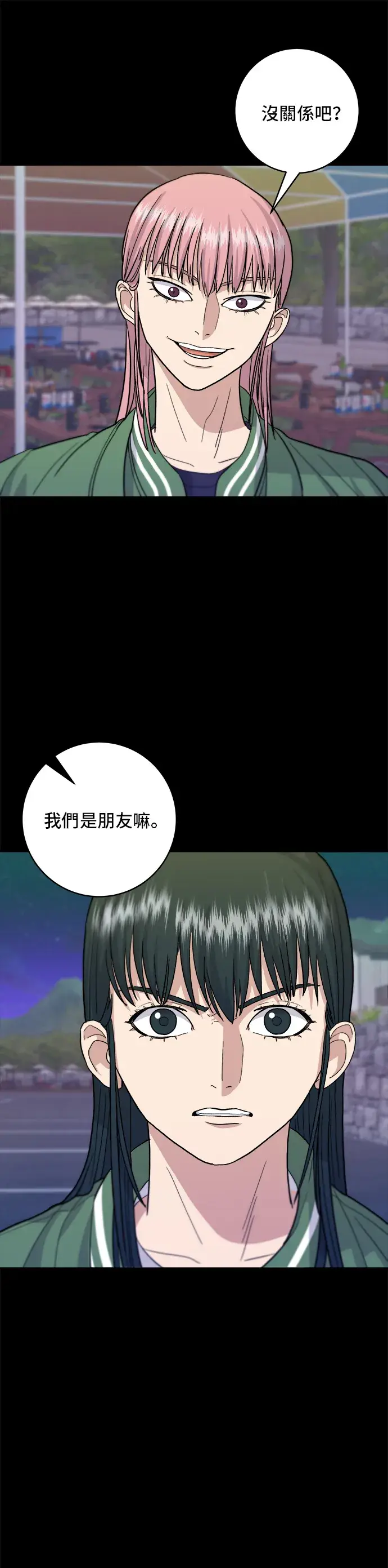 漫画《米虫的一日三餐》第21话 鲑鱼盖饭第4张图