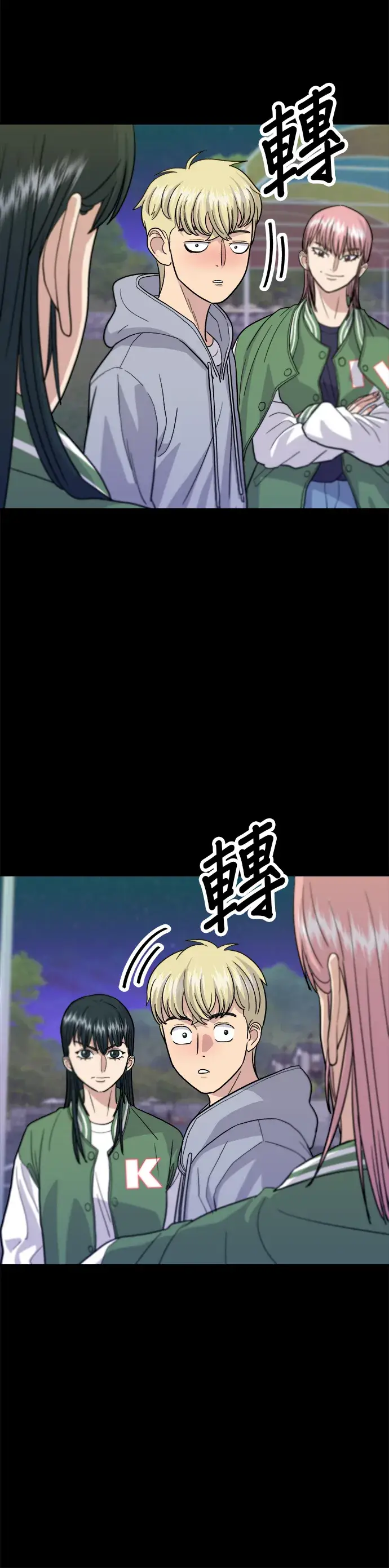 漫画《米虫的一日三餐》第21话 鲑鱼盖饭第5张图