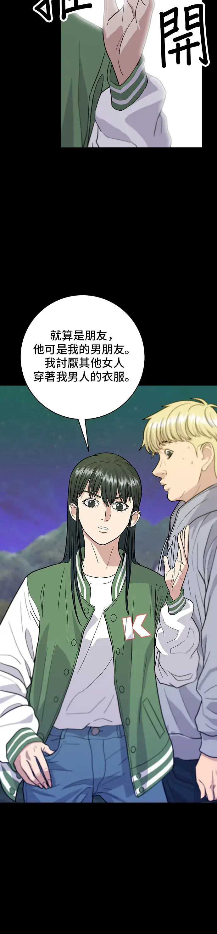 漫画《米虫的一日三餐》第21话 鲑鱼盖饭第7张图