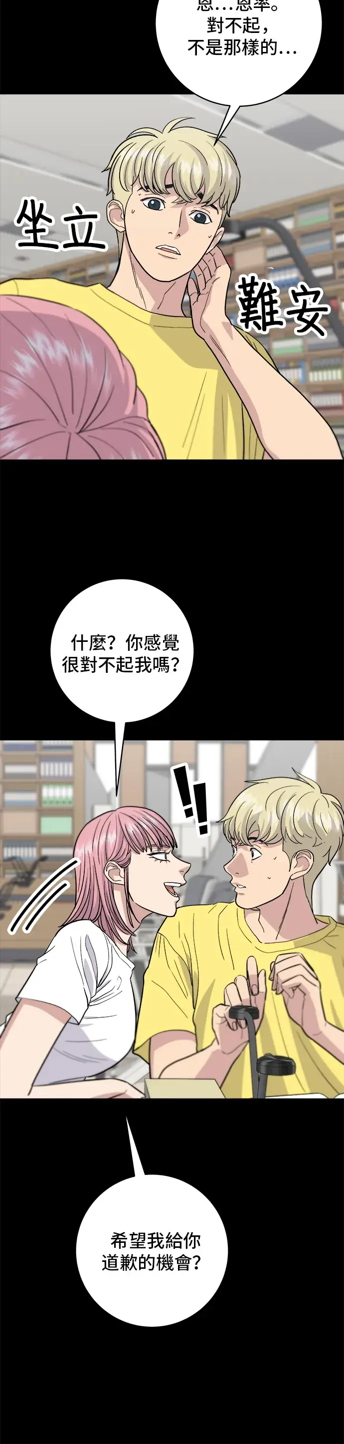 漫画《米虫的一日三餐》第22话 炸酱面，糖醋肉第11张图