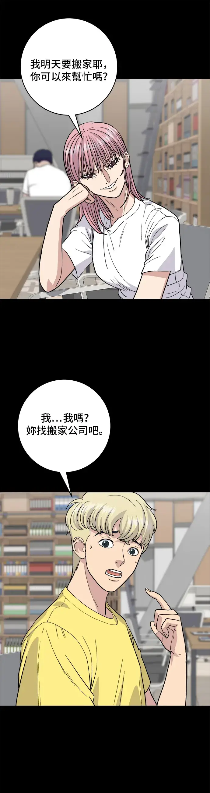 漫画《米虫的一日三餐》第22话 炸酱面，糖醋肉第12张图