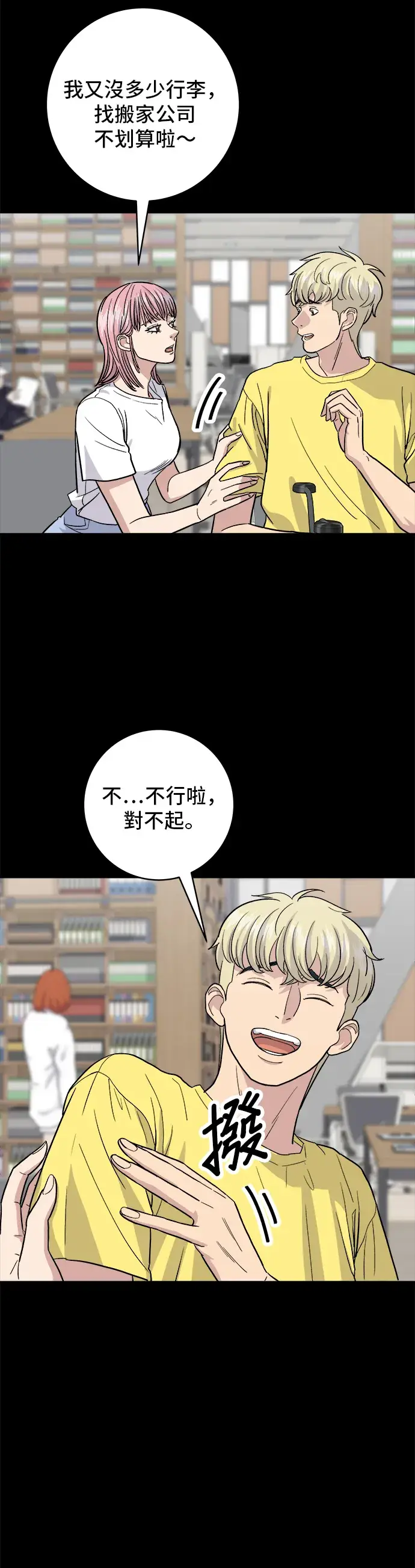 漫画《米虫的一日三餐》第22话 炸酱面，糖醋肉第13张图
