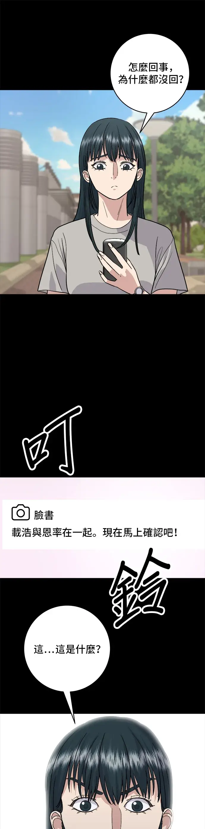 漫画《米虫的一日三餐》第22话 炸酱面，糖醋肉第27张图