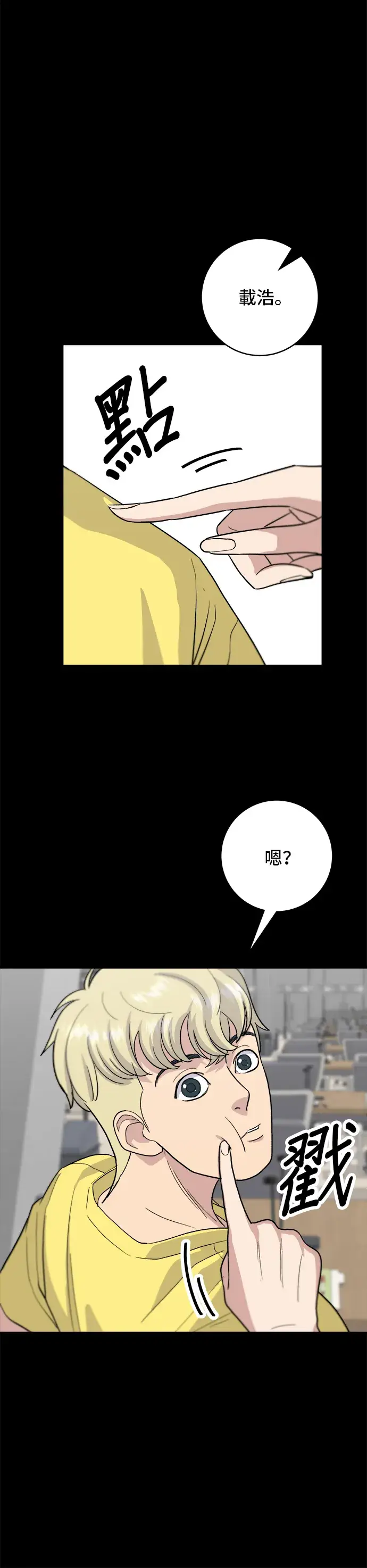 漫画《米虫的一日三餐》第22话 炸酱面，糖醋肉第5张图