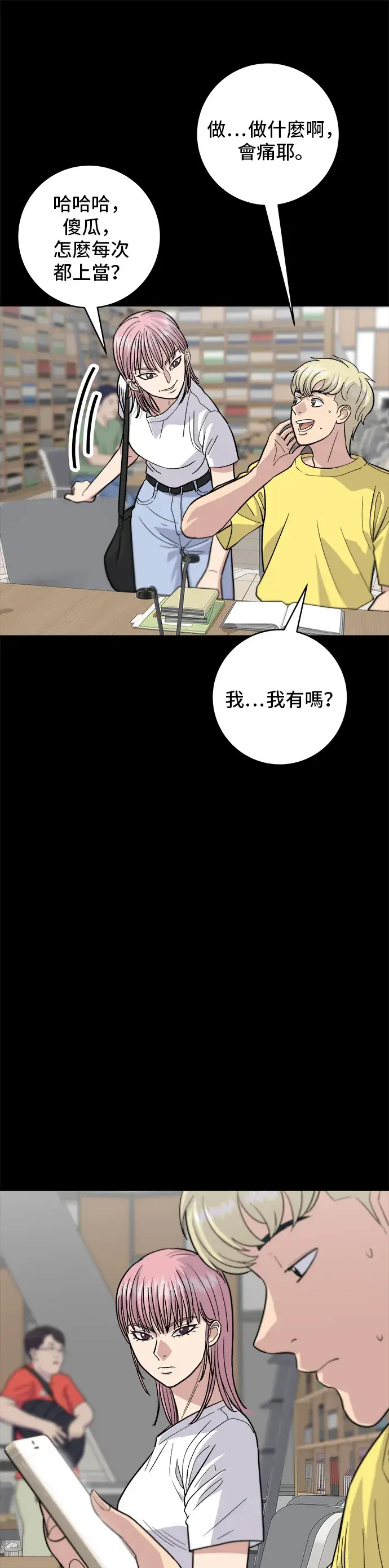 漫画《米虫的一日三餐》第22话 炸酱面，糖醋肉第6张图
