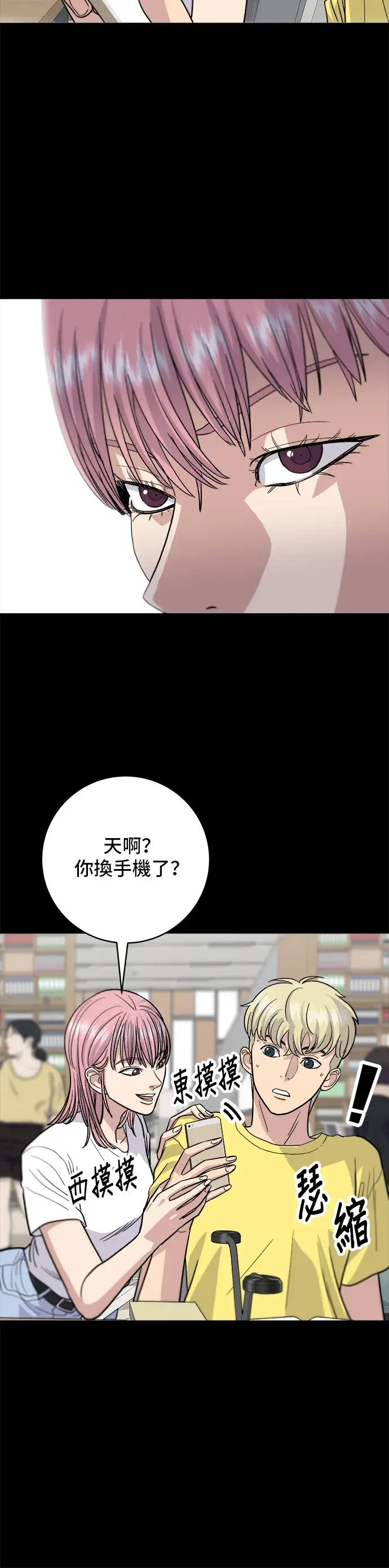 漫画《米虫的一日三餐》第22话 炸酱面，糖醋肉第7张图