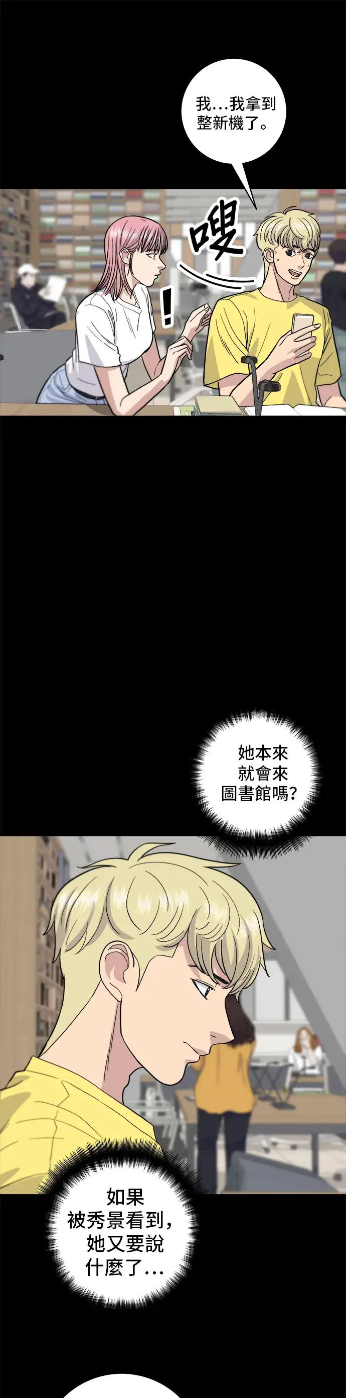 漫画《米虫的一日三餐》第22话 炸酱面，糖醋肉第8张图