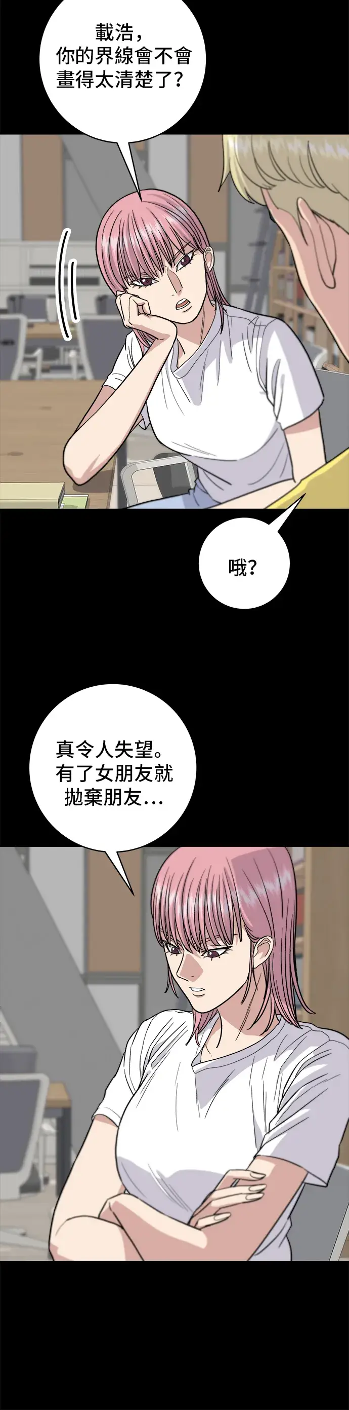漫画《米虫的一日三餐》第22话 炸酱面，糖醋肉第9张图