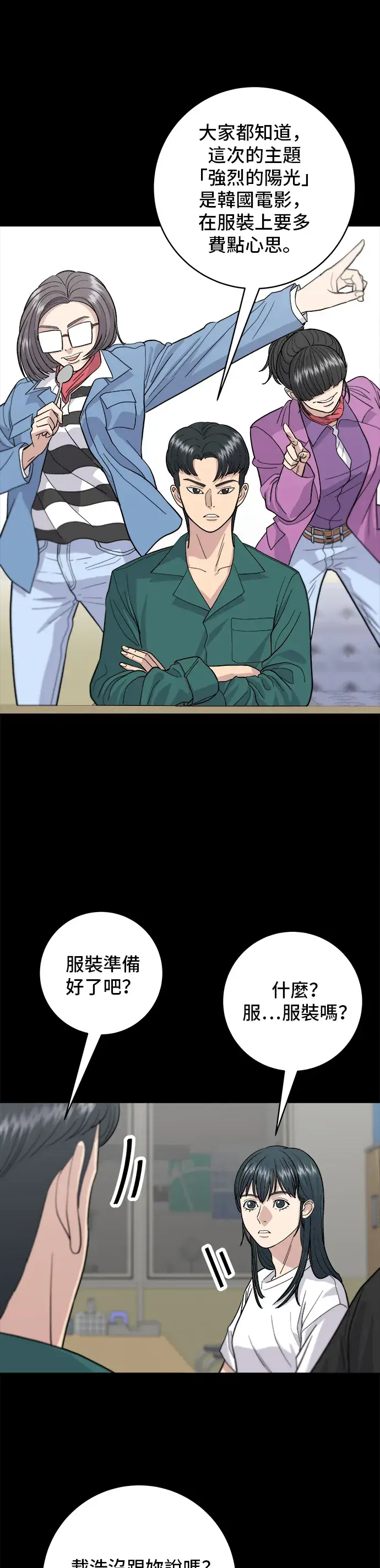 漫画《米虫的一日三餐》第23话 葱饼第10张图