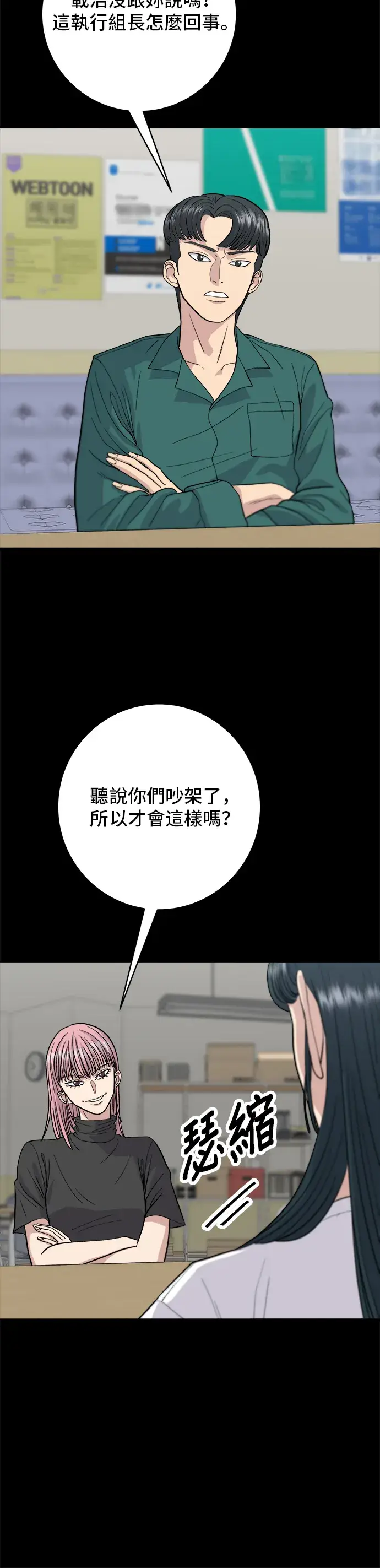 漫画《米虫的一日三餐》第23话 葱饼第11张图