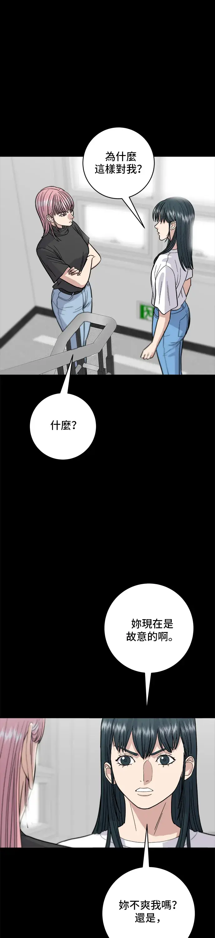 漫画《米虫的一日三餐》第23话 葱饼第14张图