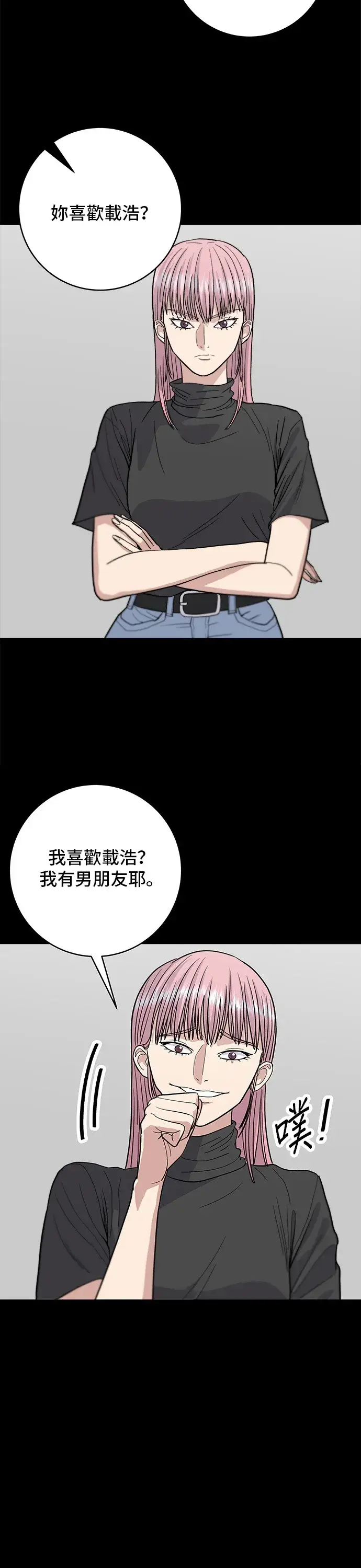 漫画《米虫的一日三餐》第23话 葱饼第15张图