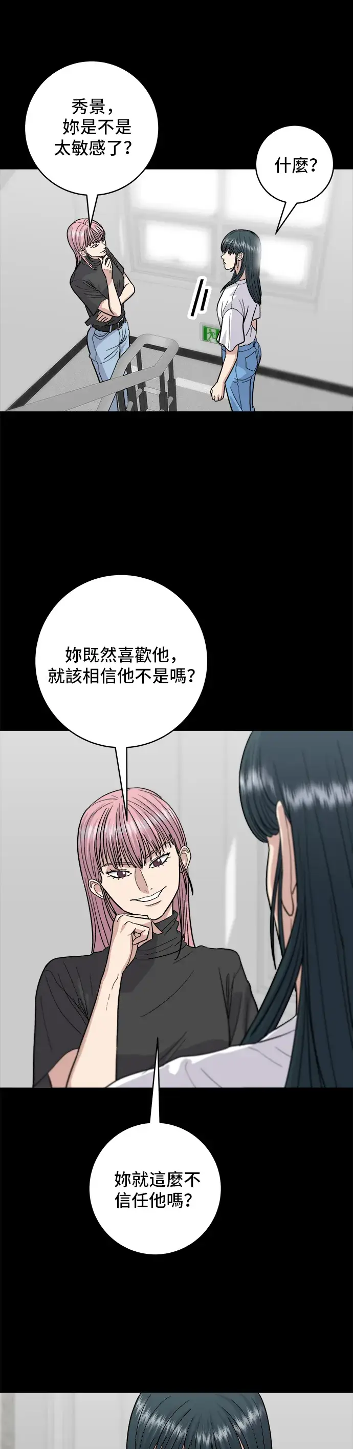 漫画《米虫的一日三餐》第23话 葱饼第16张图