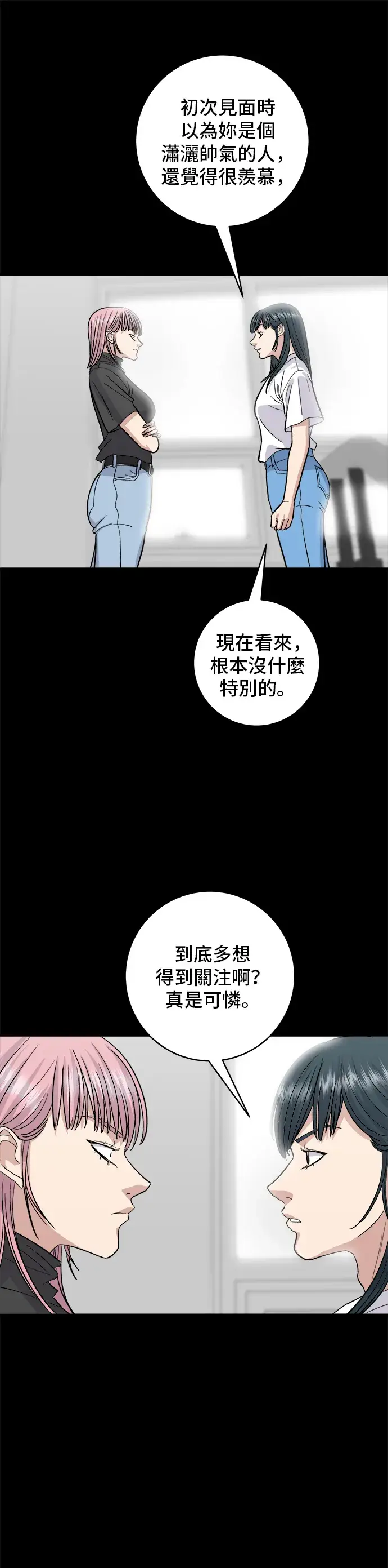 漫画《米虫的一日三餐》第23话 葱饼第18张图