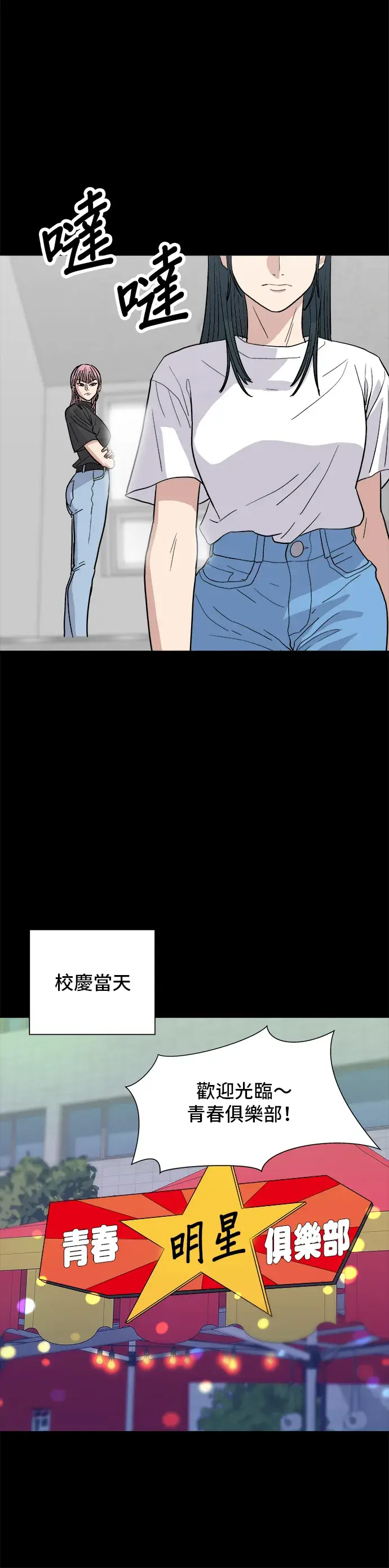 漫画《米虫的一日三餐》第23话 葱饼第19张图
