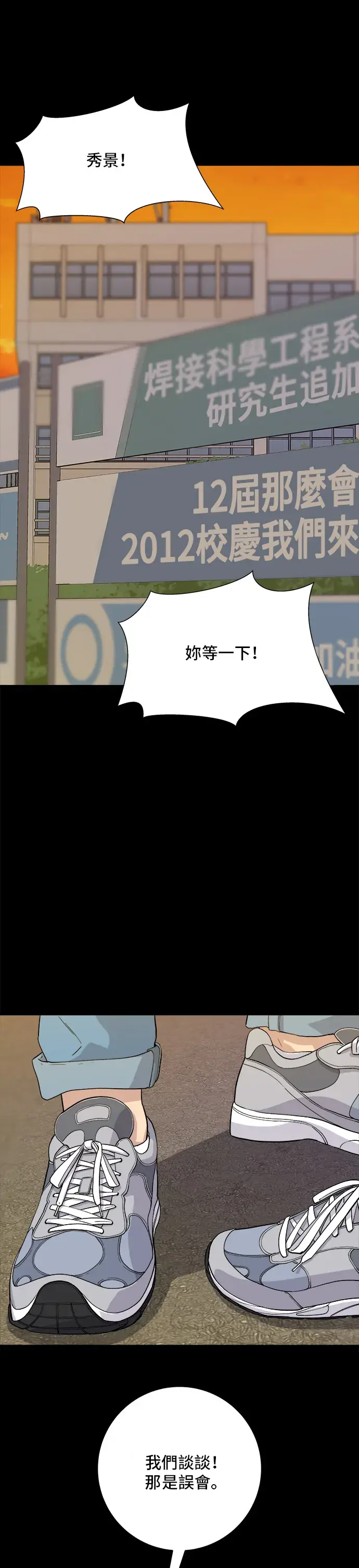 漫画《米虫的一日三餐》第23话 葱饼第2张图