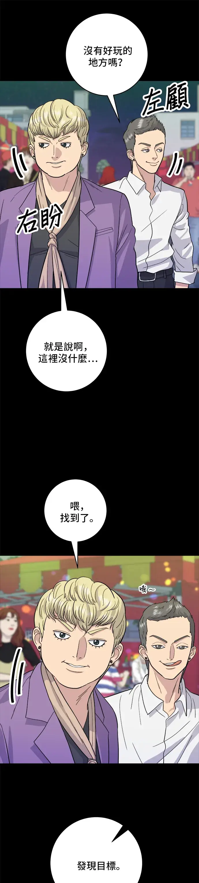 漫画《米虫的一日三餐》第23话 葱饼第20张图