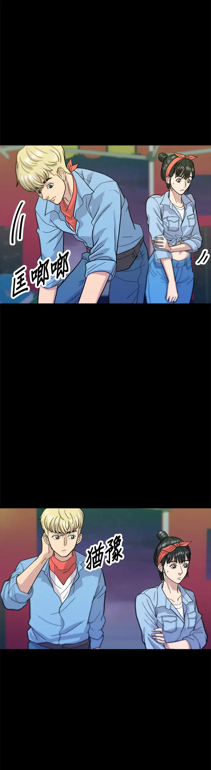 漫画《米虫的一日三餐》第23话 葱饼第26张图