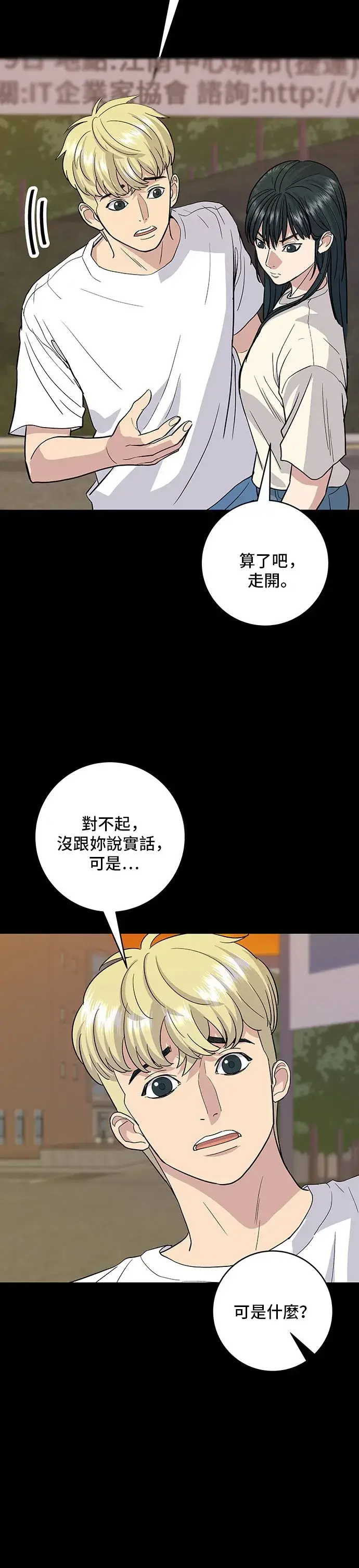 漫画《米虫的一日三餐》第23话 葱饼第3张图