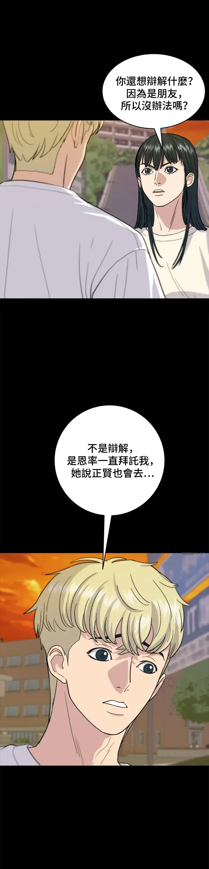 漫画《米虫的一日三餐》第23话 葱饼第4张图