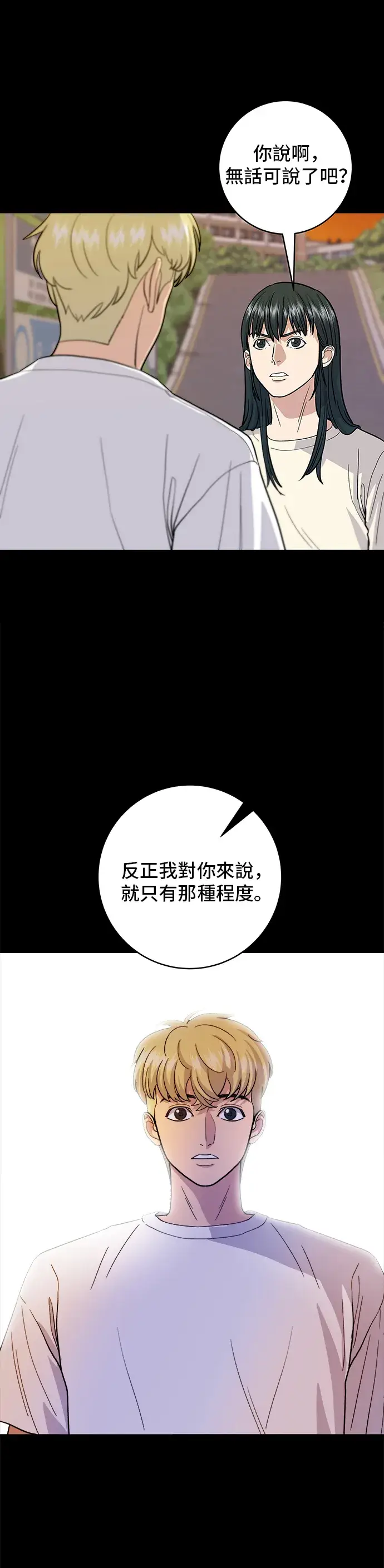 漫画《米虫的一日三餐》第23话 葱饼第6张图