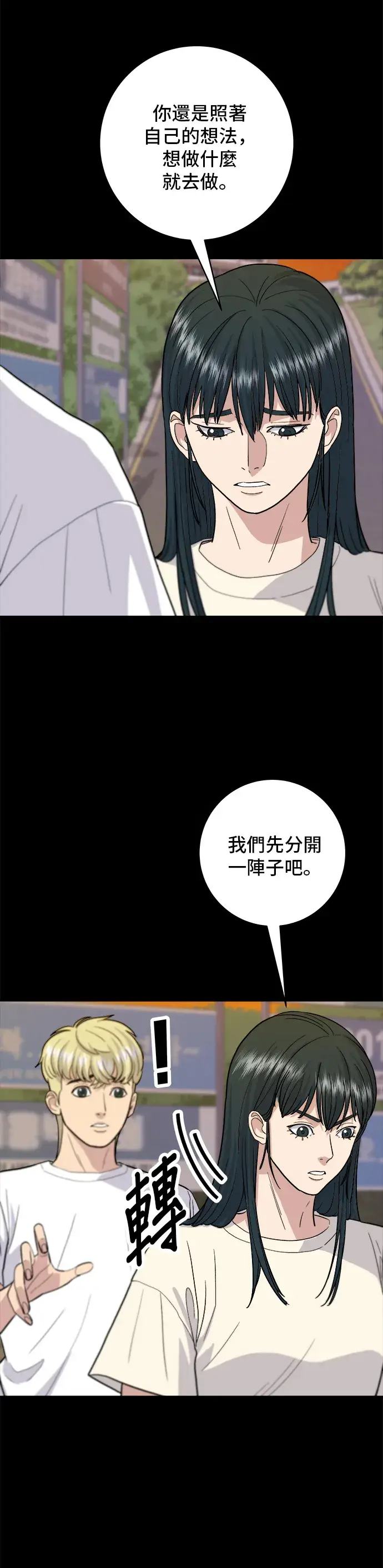 漫画《米虫的一日三餐》第23话 葱饼第7张图