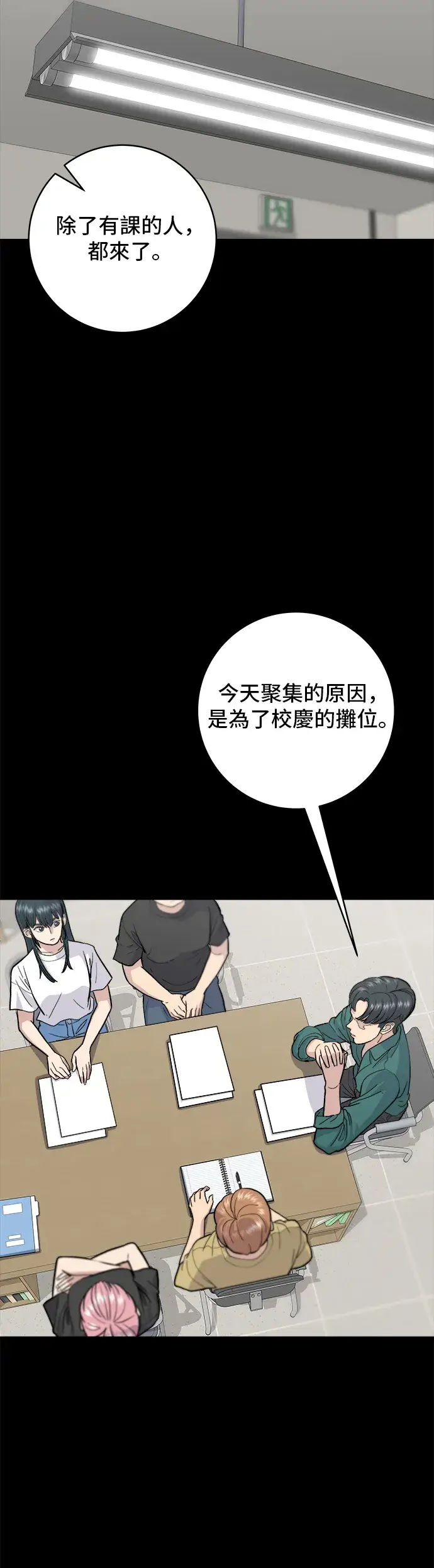 漫画《米虫的一日三餐》第23话 葱饼第9张图
