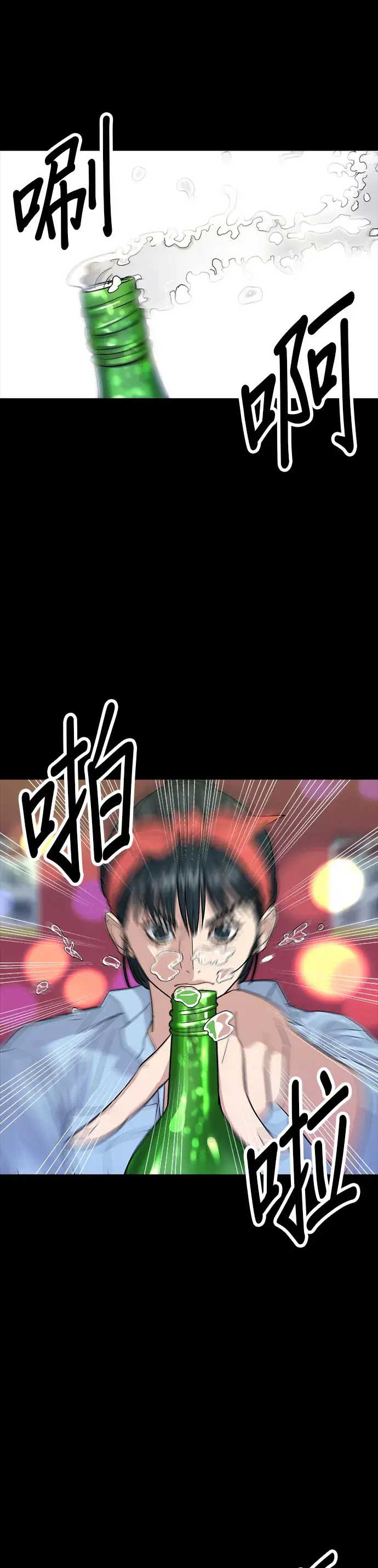 漫画《米虫的一日三餐》第24话 烧酒与糖葫芦第11张图