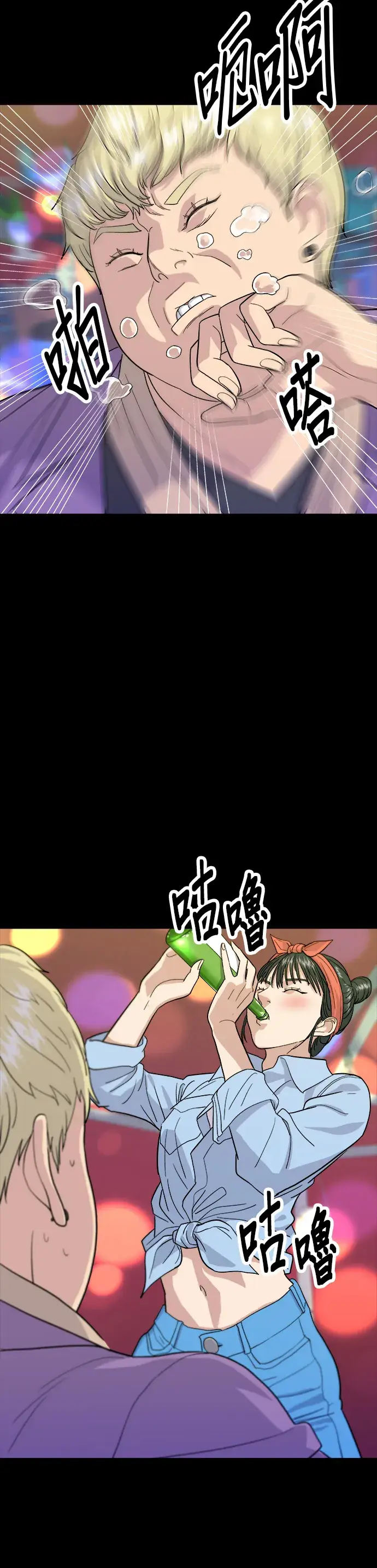 漫画《米虫的一日三餐》第24话 烧酒与糖葫芦第12张图