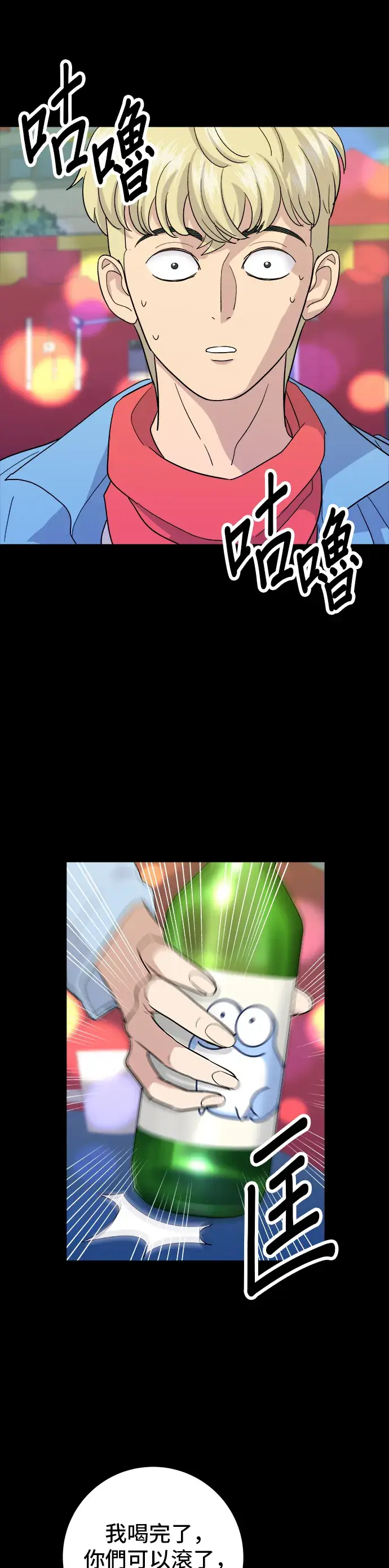 漫画《米虫的一日三餐》第24话 烧酒与糖葫芦第13张图