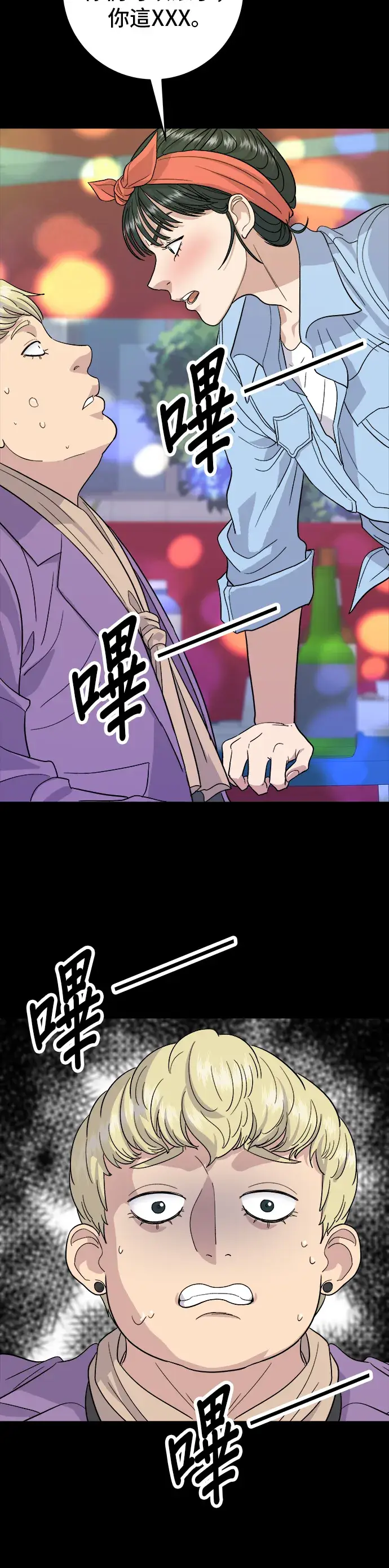 漫画《米虫的一日三餐》第24话 烧酒与糖葫芦第14张图