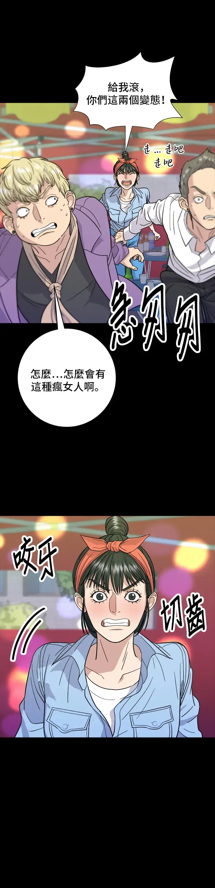 漫画《米虫的一日三餐》第24话 烧酒与糖葫芦第15张图
