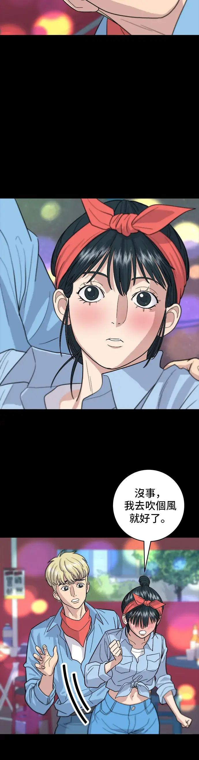 漫画《米虫的一日三餐》第24话 烧酒与糖葫芦第18张图
