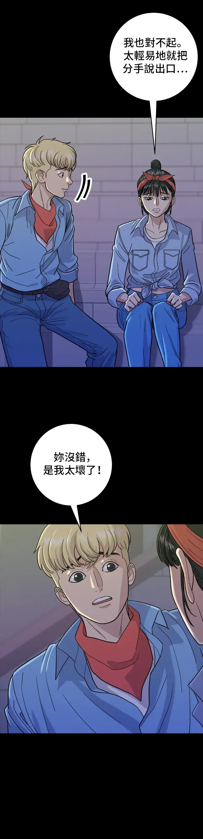漫画《米虫的一日三餐》第24话 烧酒与糖葫芦第22张图