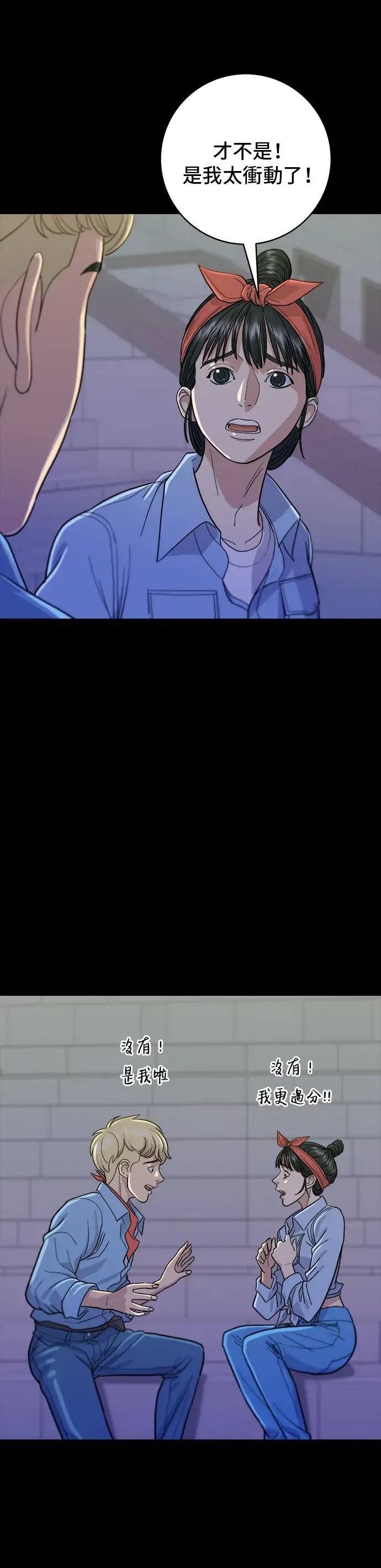 漫画《米虫的一日三餐》第24话 烧酒与糖葫芦第23张图