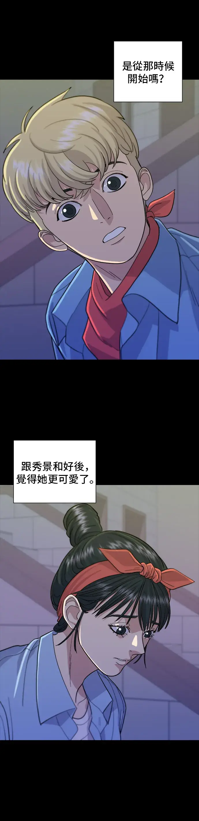 漫画《米虫的一日三餐》第24话 烧酒与糖葫芦第24张图