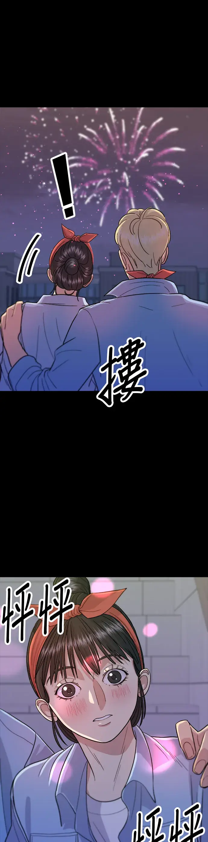 漫画《米虫的一日三餐》第24话 烧酒与糖葫芦第27张图