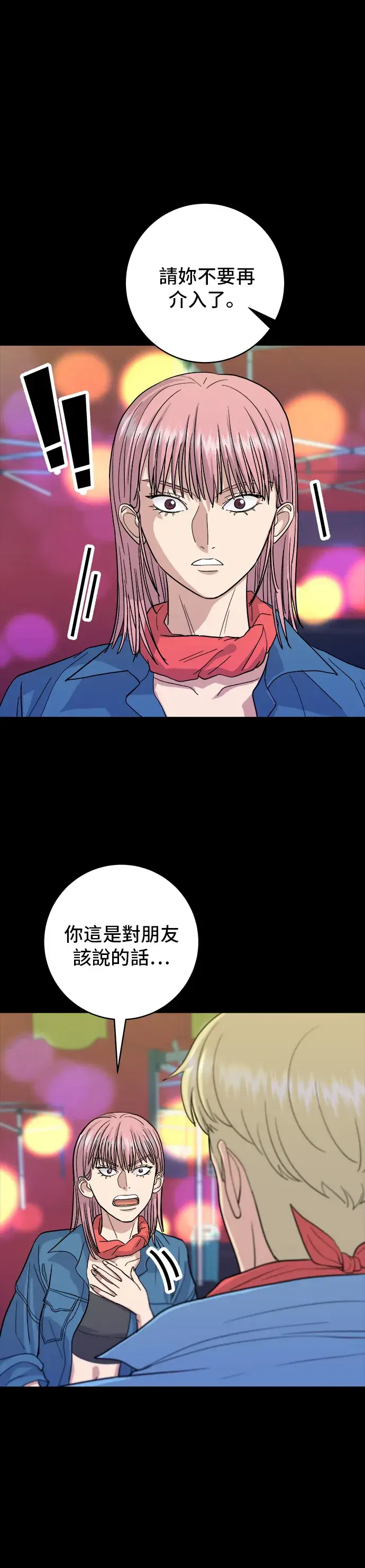 漫画《米虫的一日三餐》第24话 烧酒与糖葫芦第6张图