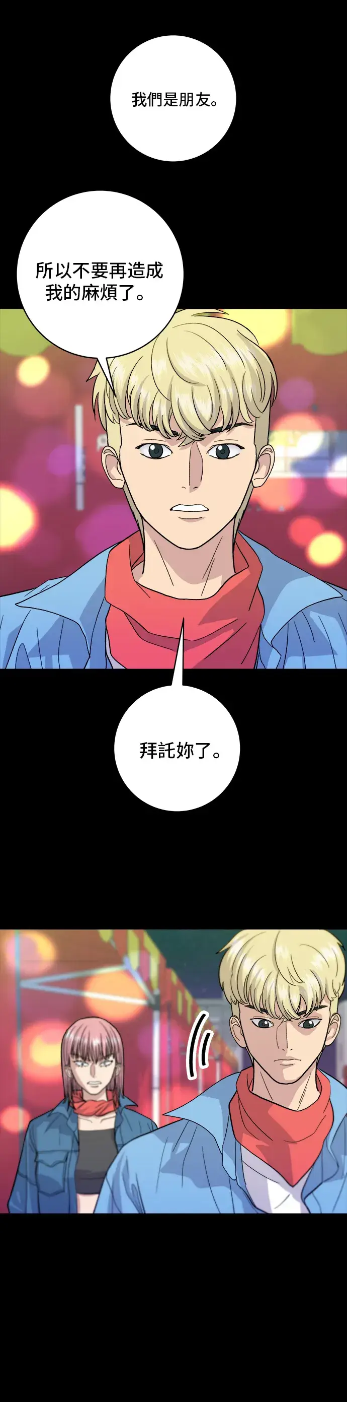 漫画《米虫的一日三餐》第24话 烧酒与糖葫芦第7张图
