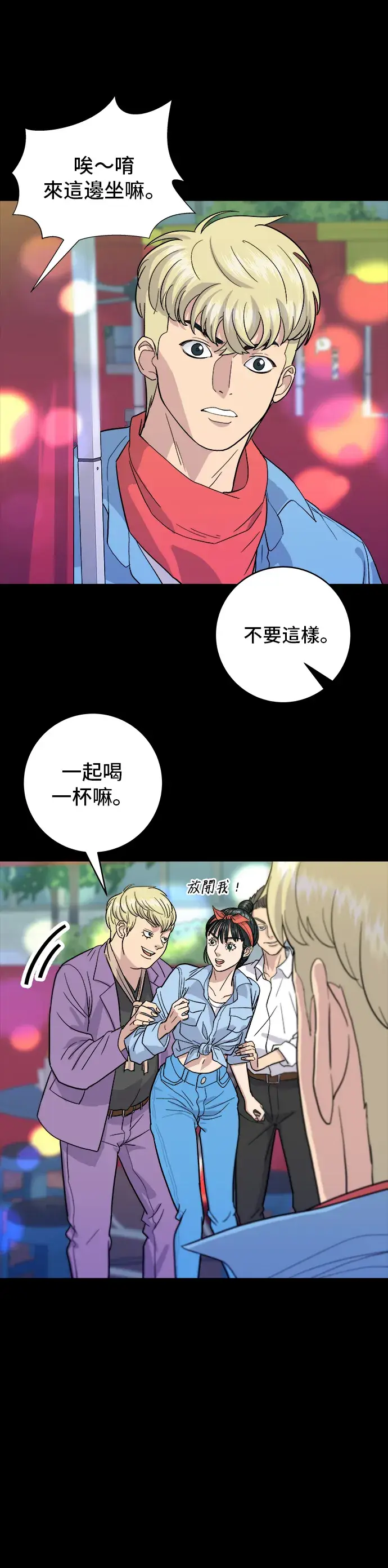 漫画《米虫的一日三餐》第24话 烧酒与糖葫芦第8张图