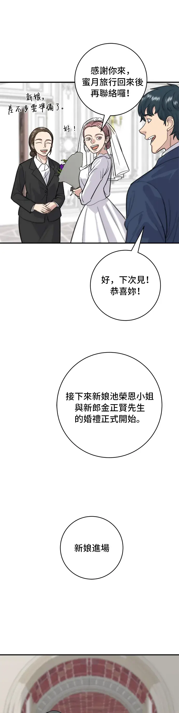 漫画《米虫的一日三餐》第25话 排骨汤第14张图