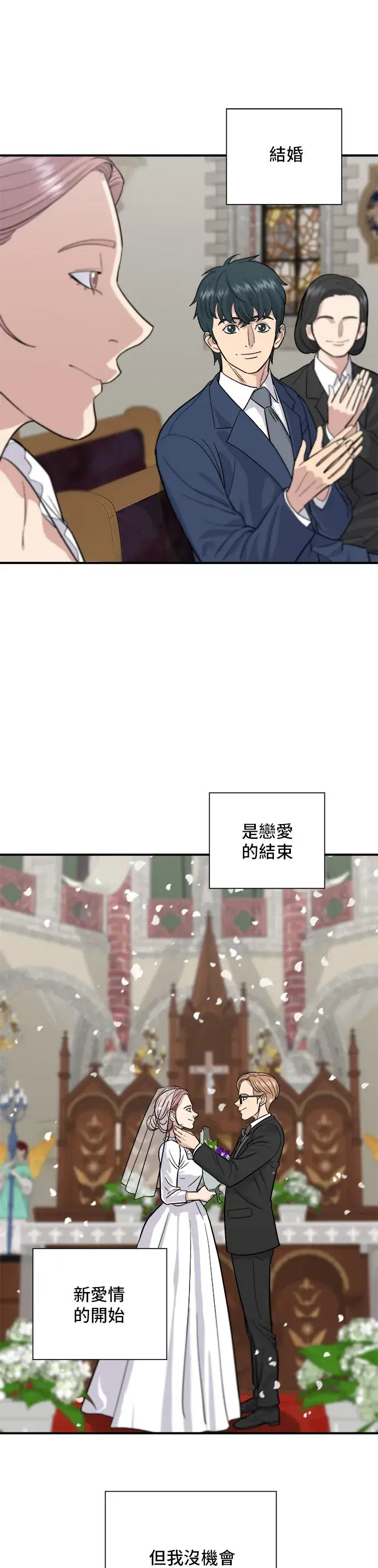 漫画《米虫的一日三餐》第25话 排骨汤第16张图