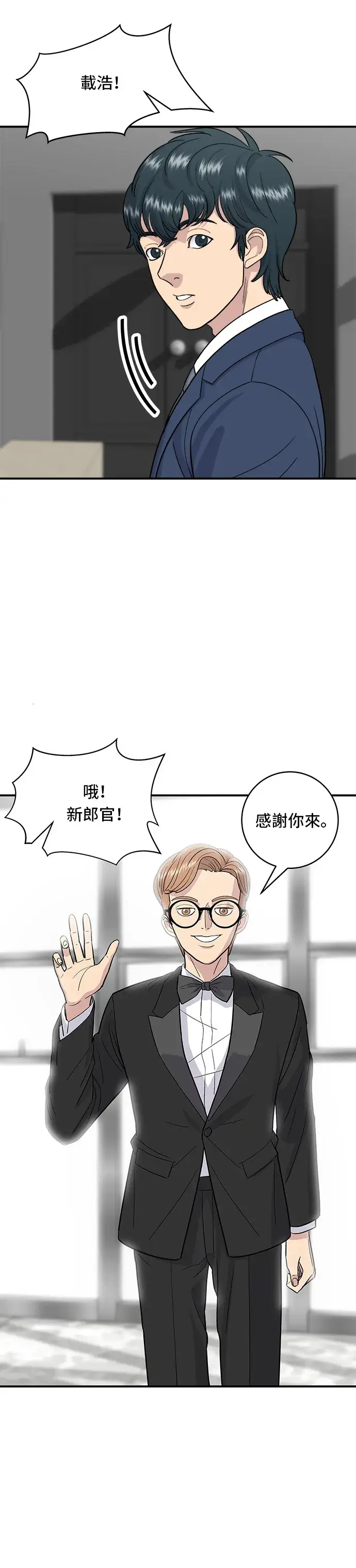 漫画《米虫的一日三餐》第25话 排骨汤第7张图